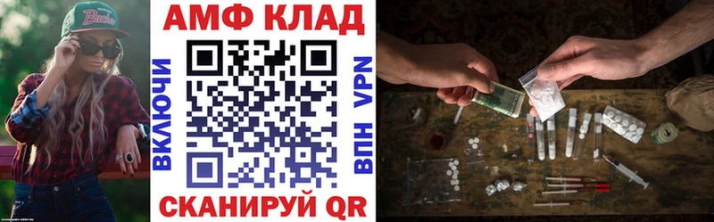 АМФ 98%  KRAKEN как зайти  Дигора 