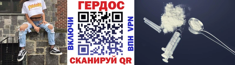 ГЕРОИН герыч  мориарти какой сайт  Дигора 