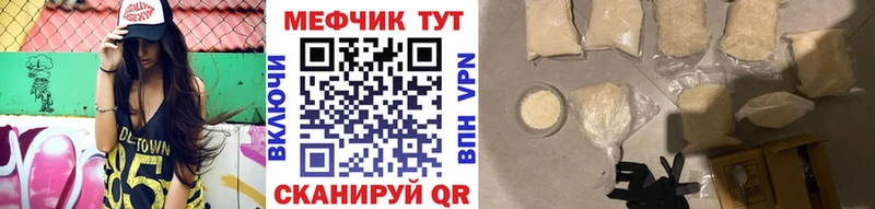 МЕФ mephedrone  купить наркотик  Дигора 