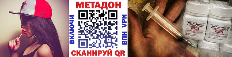 Метадон methadone  Дигора 